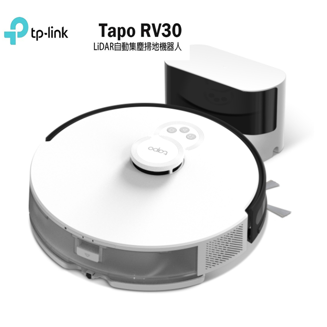 TP-LINK Tapo RV30 LiDAR 自動集塵 掃地機器人 掃拖二合一 自動返航  APP控制
