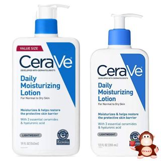 Berry嚴選 Cerave 玻尿酸修復保濕乳液(無香) 身體乳液 保濕乳液 乳液 355ml 562ml