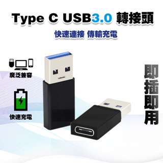 【快速出貨】Type C USB3.0 轉接頭│1.4版 HDTV 直角L型轉接頭 延長線 車用 彎頭 公母 母母