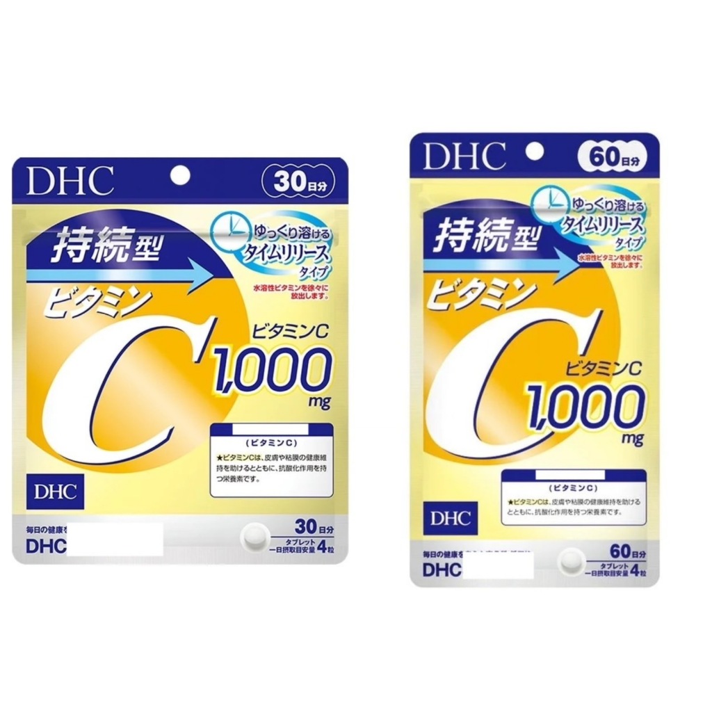 ［現貨/免運］日本 DHC 持續型 維他命C 30日/60日 長效型 維生素C 日本境內版 Vitamin C 日本代購