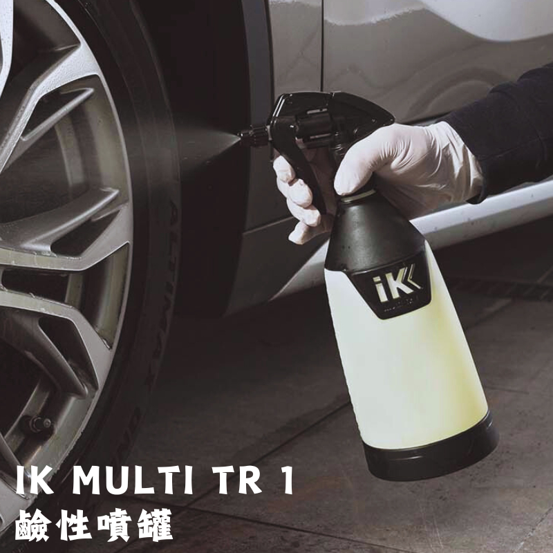 【WM】IK MULTI TR 1 鹼性噴罐 耐鹼/藥水噴瓶/藥水瓶/洗車噴瓶/酒精噴瓶