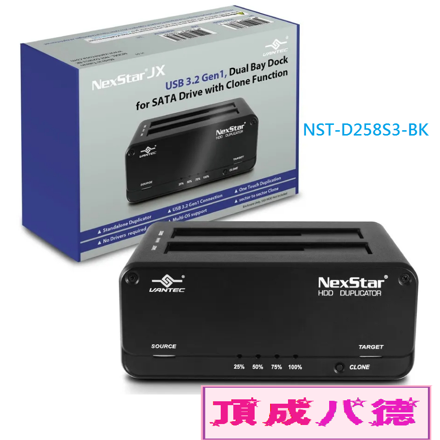 NexStar JX USB 3.2 Gen1 雙槽2.5"/3.5" SATA硬碟對拷 NST-D258S3-BK