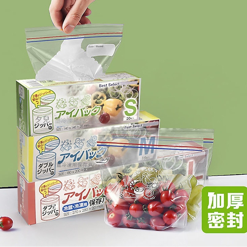 【AasTt甄選】食品保鮮袋 保鮮膜 保鮮套 分裝 密封袋 冰箱加厚食品級 密實袋 透明袋 自封袋
