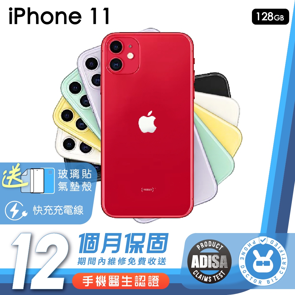 Apple iPhone 11 128G 手機醫生認證二手機 保固12個月 K3數位