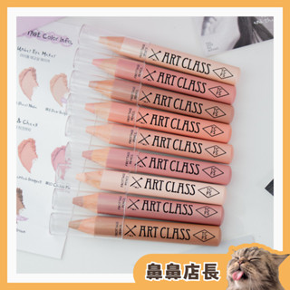 【鼻鼻店長】too cool for school｜修容眼影筆 臥蠶 Artclass 美術課