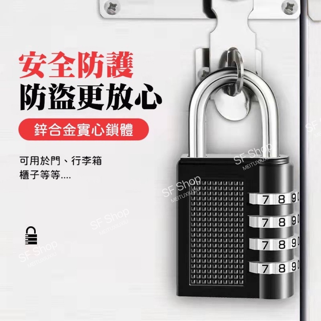 台灣現貨 娃娃機 密碼鎖 3位數鎖 4位數鎖 大號 特大號 健身房置物鎖 防盜門鎖 鎖頭 數字鎖 健身房鎖