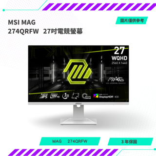 【NeoGamer】全新 MSI MAG 274QRFW 27吋電競螢幕 廠商出貨