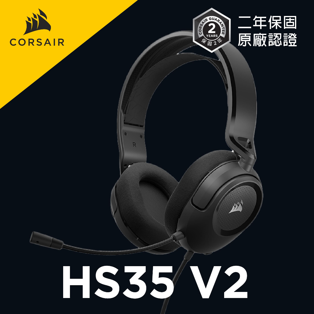 海盜船CORSAIR HS35 V2 有線電競耳機麥克風 官方旗艦館