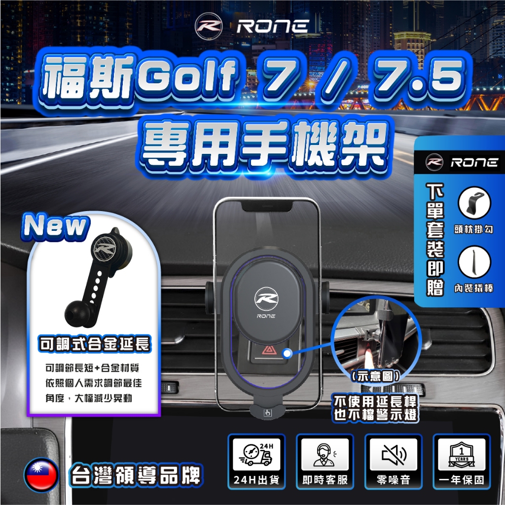 ⚡現貨⚡ GOLF7專用手機架 golf7手機架 golf7.5手機架 mk7手機架 mk7.5手機架 福斯手機架 專用