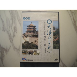 二手DVD 新大陸尋奇 少林寺