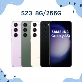 三星 SAMSUNG Galaxy S23 8G/256g 全新品 原廠保固