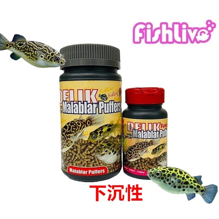 【樂魚寶】台灣 FishLive 樂樂魚 娃娃魚精緻主食 100ml 280ml 狗頭 皇冠 木瓜 (下沉性)