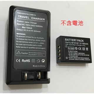 全新 限量 現貨適用 富士NP - W126 相機電池 充電器