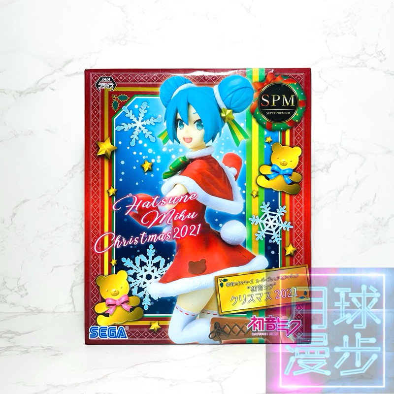 【月球漫步】🔥現貨🔥全新 日版 初音未來 聖誕節 Christmas 2021 SEGA SPM 景品 公仔 模型