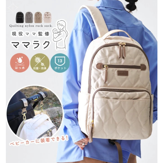 日本出貨 日系品牌 LIZDAYS 2024新款 媽媽包 後背包 防水包