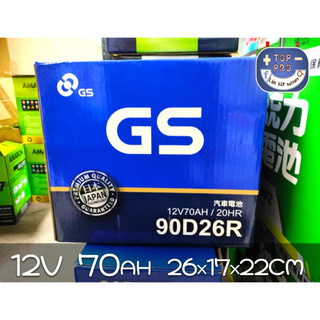 GS90D26L 免運 統力 90D26R 加水 電池 需保養 耐用 穩定 貨車常用 國產電池第一