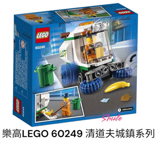 送禮現貨正版LEGO樂高 60249 城市系列，清道夫 ，Street Sweeper，適合年齡：5歲以上