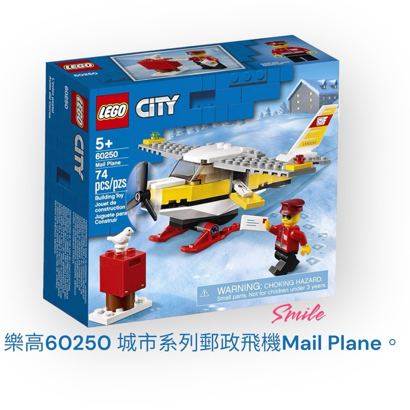 送禮現貨正版LEGO City 城市系列60250 郵政滑雪飛機,適合年齡5歲以上