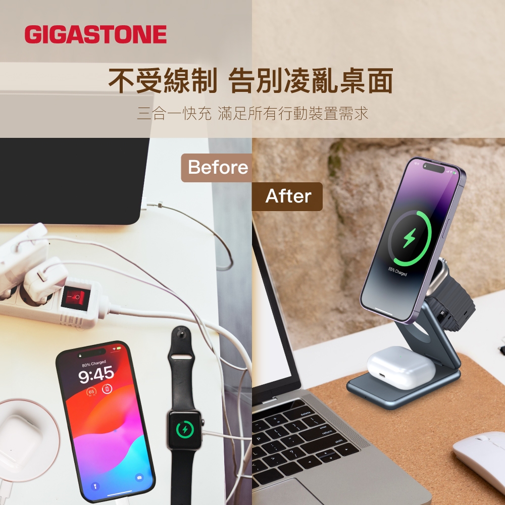 GIGASTONE 立達 三合一23W折疊式磁吸無線充電座 WP-9330G (適用iPhone15/Airpods/A