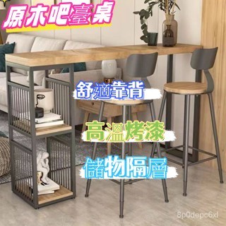 工廠直髮 磨損包賠複古北歐休閒實木靠墻玄關隔斷吧臺陽臺咖啡廳輕奢一體原木高腳桌吧臺桌 中島桌 咖啡桌 邊桌 吧檯桌