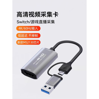 影片採集卡ms2130相機切換器直播hdmi轉type c器ipad手機變顯示器