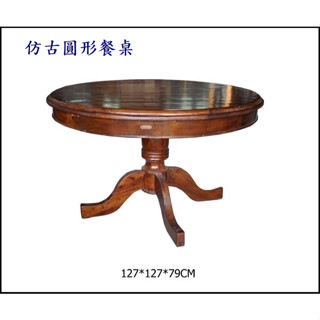 南歐鄉村風餐桌 復古圓桌 四尺餐桌 實木仿舊四尺圓形餐桌 原木吃飯桌 實木會議桌 仿古餐桌 實木圓桌 仿古圓桌