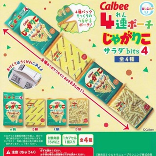 日本帶回Calbeeじゃがりこ零食薯條模擬拉鏈收納包4款可以接成一串