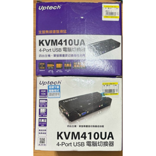 電腦切換器 Uptech KVM410UA 4 port USB 電腦切換器