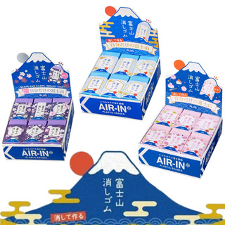 【現貨】PLUS 正版 富士山橡皮擦 越擦越美 青富士 粉櫻富士 橡皮擦 富士山 開學 學生 辦公用品 文具 修正