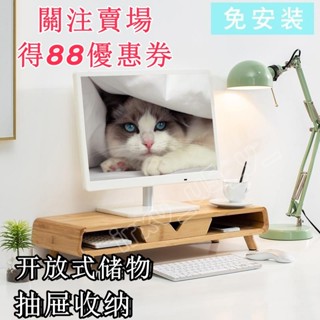 優品👍🔥層架 桌上收納 螢幕架 螢幕增高架 收納架 實木 桌上置物架 電腦架 桌麵收納 增高架 電腦螢幕架 電腦桌 DP