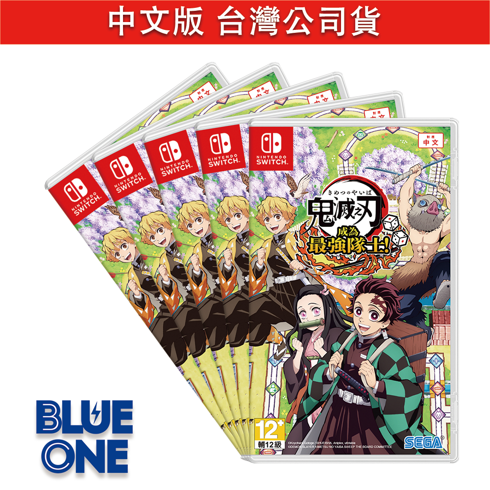 鬼滅之刃switch 遊戲片的價格推薦 - 2025年6月 | 比價比個夠BigGo