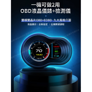 『一年保固隔日到貨』三環錶 多功能 抬頭顯示器 OBD HUD 故障碼讀取 多功能 行車電腦 繁體中文 轉速 水溫 渦輪