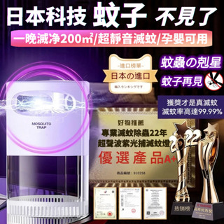 捕蚊燈 滅蚊燈 補蚊燈 電蚊燈 防蚊燈 驅蚊燈 捕蚊驅蚊神器滅蚊除蟲消毒補蚊燈 驅蚊捕蚊拍殺蚊除蚊子剋星電蚊吸入式捕蚊燈