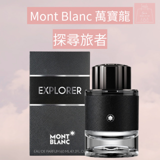 See u💖現貨 Mont Blanc 萬寶龍 探尋旅者男性淡香精 30ml/60ml/100ml