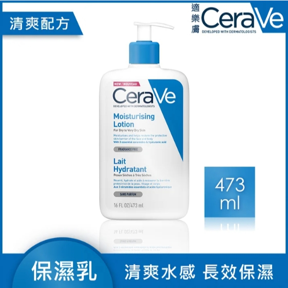 【怡家藥局】⭐️公司貨⭐️適樂膚Cerave 長效清爽保濕乳 Moisturizing Lotion 473&amp;236ml