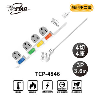 【福利不二家】TCSTAR 4切4座延長線-12尺 TCP-4846