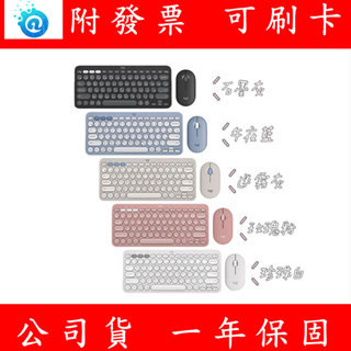 附發票 Logitech 羅技 PEBBLE 2 COMBO 無線藍牙鍵鼠組 無線鍵盤 滑鼠 K380S M350S