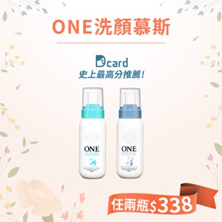 【美琪】ONE全面淨化洗顏慕斯(控油/保濕)180ml 單瓶《官方直送》