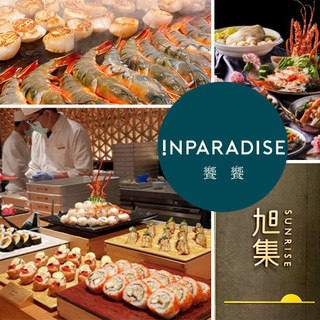饗饗 旭集 URBAN PARADISE 同饗餐飲券 喫到飽 假日 平日 饗賓【可刷卡可統編】【全台通用】