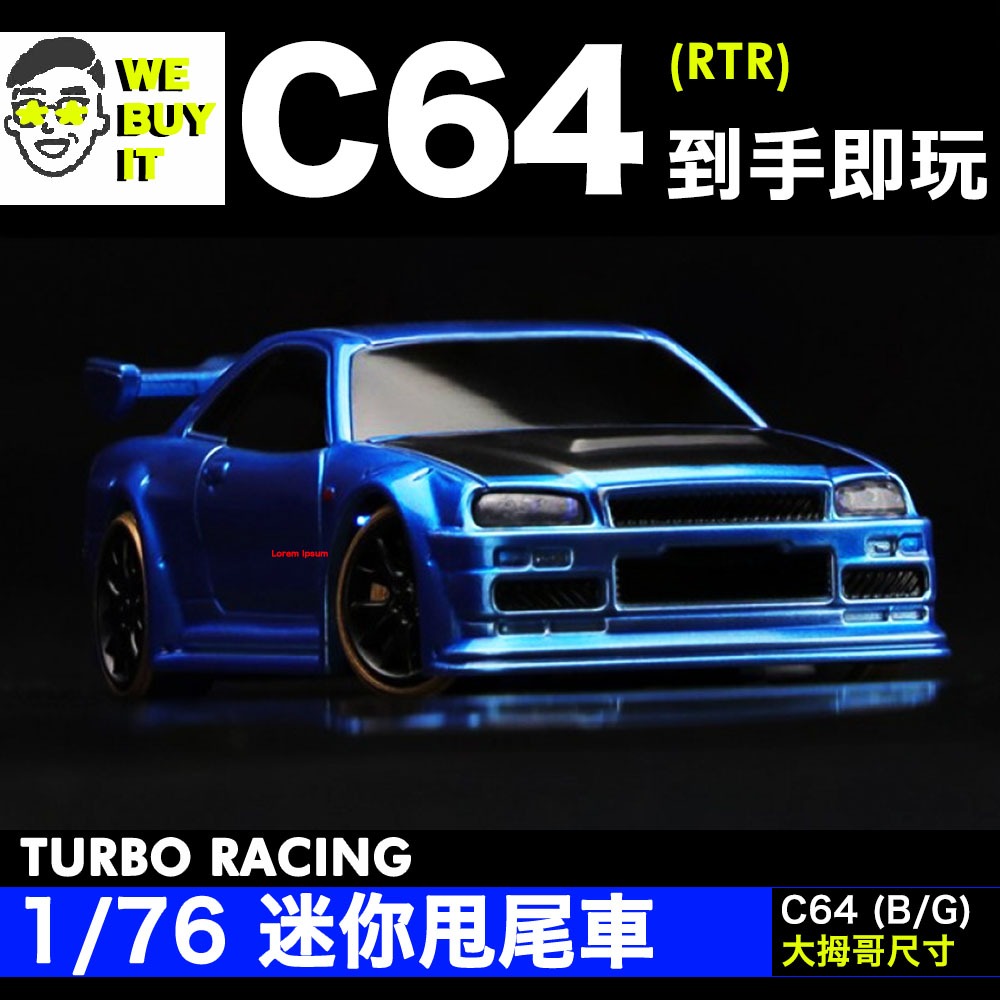 [WEBUYIT] 現貨 TURBO RACING C64 1/76桌面迷你甩尾車