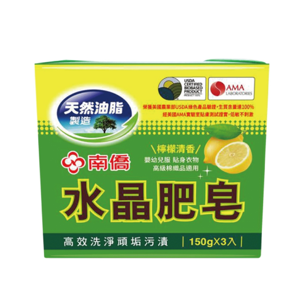 南僑水晶肥皂(檸檬) 150g克 x 3 南僑 南僑水晶