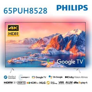 飛利浦 65吋4K 情境光源 Google TV液晶顯示器 65(PUH8528)