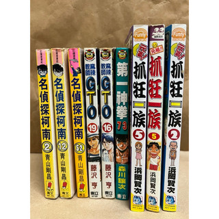 二手漫畫-名偵探柯南,抓狂一族,GTO,第一神拳,Keroro軍曹 ,皆為自有書,無破損缺頁之情形,明顯使用痕跡