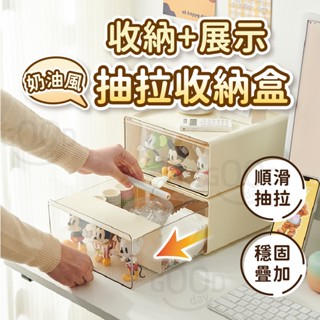 【Gooday✨臺灣現貨】抽屜式 公仔收納盒 抽屜收納盒 桌面收納盒 公仔展示盒 抽屜盒 抽拉式收納盒 桌面 公仔收納