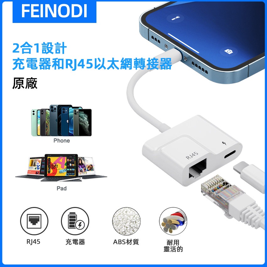 FEINODI iPhone蘋果轉RJ45以太網轉接頭Lightning轉USB相機讀卡轉換器網卡筆記本電腦【台湾现货】