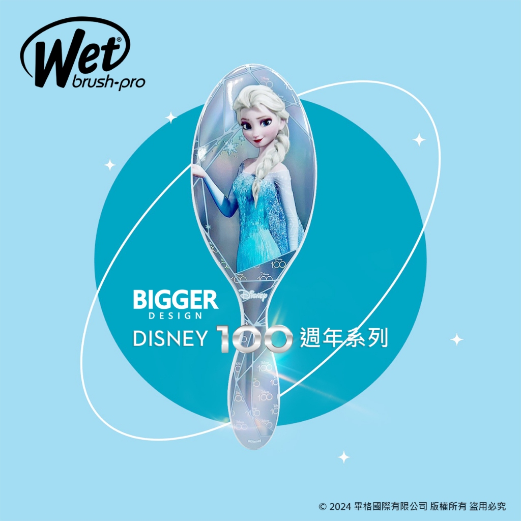 正版公司貨【Wet Brush x Disney】 美國施魔梳 迪士尼100周年 / 乾溼髮兩用 / 艾莎 / 冰雪奇緣