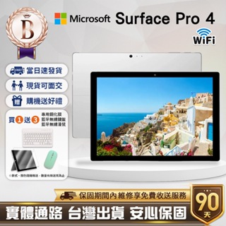 【福利品】Microsoft Surface Pro 4 12.3吋 平板電腦<台灣現貨!>