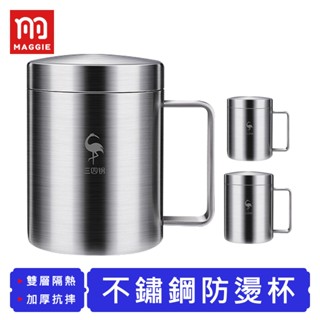 【臺灣現貨！免運】SSGP 不鏽鋼防燙杯 咖啡杯 隔熱咖啡杯 馬克杯 露營杯 泡茶杯 不鏽鋼隔熱水杯 雙層隔熱杯 飲料杯