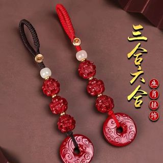 【紫南宮過爐 開光🙏🏻】 硃砂鑰匙扣 三合六合平安扣掛件 轉運吊墜 汽車鑰匙掛件 十二生肖守護神鑰匙扣 鑰匙圈掛件 禮物