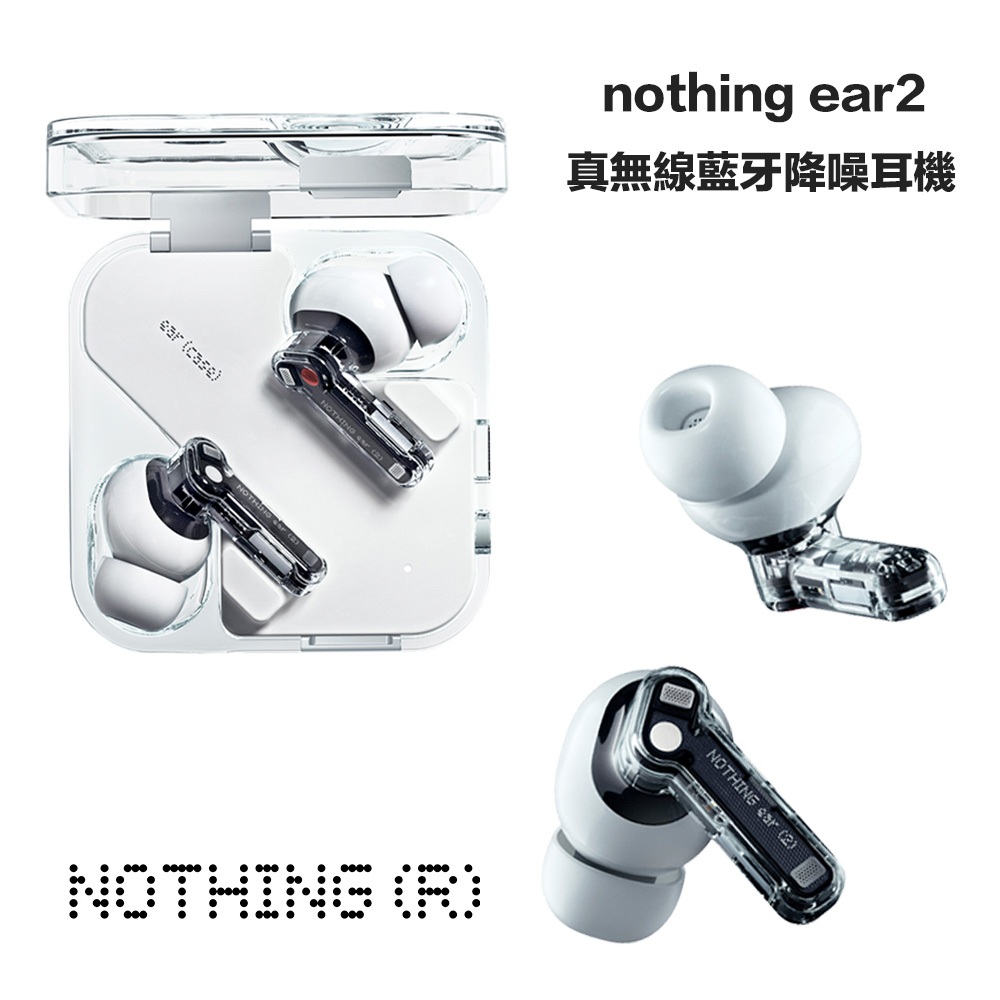 【eYe攝影】現貨 Nothing Ear 2 真無線藍牙降噪耳機 降噪耳機 無線耳機 運動耳機 IP54 藍牙耳機